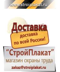 Магазин охраны труда и техники безопасности stroiplakat.ru Журналы по безопасности дорожного движения в Краснотурьинске