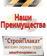 Магазин охраны труда и техники безопасности stroiplakat.ru Перекидные системы для плакатов, карманы и рамки в Краснотурьинске