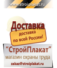 Магазин охраны труда и техники безопасности stroiplakat.ru Эвакуационные знаки в Краснотурьинске