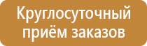 информационные стенды литература