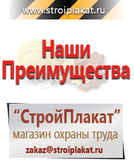 Магазин охраны труда и техники безопасности stroiplakat.ru Запрещающие знаки в Краснотурьинске
